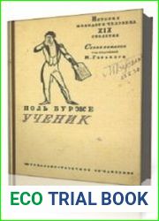 Ученик