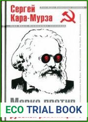 Маркс против русской революции