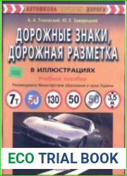 Дорожные знаки, дорожная разметка в иллюстрациях