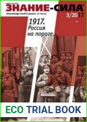 Знание-сила