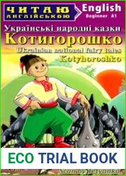 Українські народні казки = Ukrainian national fairy-tales <i>Beginner А1</i>