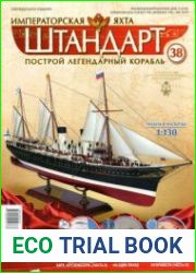 Императорская яхта «Штандарт» №38