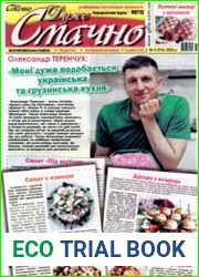 Дуже смачно