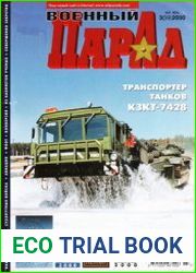 Военный парад / Military Parade №3 (39) 2000