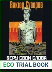 Беру свои слова обратно