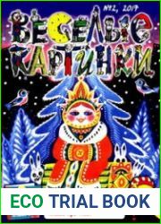Весёлые картинки