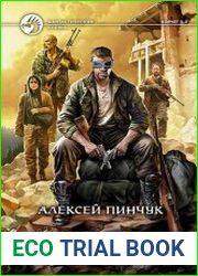 Стая