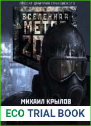 Скорбь