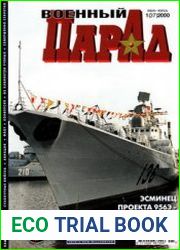 Военный парад / Military Parade №1 (37) 2000