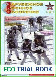 Зарубежное военное обозрение
