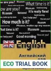 Английский для путешественников / English for Travellers