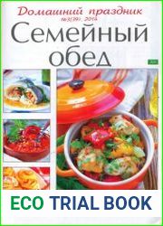 Домашний праздник