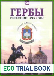 Орловская область