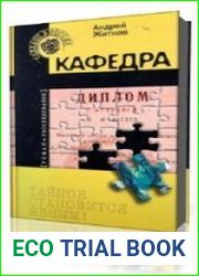 Кафедра