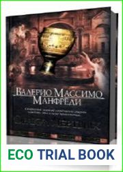 Оракул мёртвых