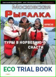 Московская рыбалка