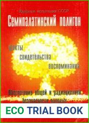 Семипалатинский полигон обеспечение общей и радиационной безопасности ядерных испытаний
