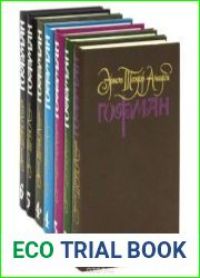 Гофман Э.Т.А. - Собрание сочинений в 6 томах (7 книгах)