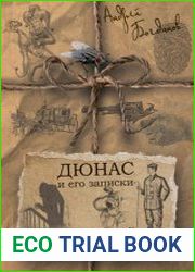 Дюнас и его записки. Захудалый городок