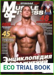 Muscle & Fitness (Россия)