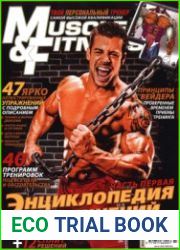Muscle & Fitness (Россия)
