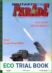 Военный парад / Military Parade №1 (31) 1999