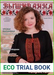 Вышиванка