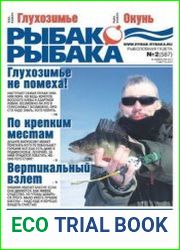 Рыбак рыбака