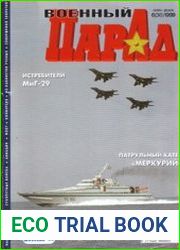 Военный парад / Military Parade №6 (36) 1999