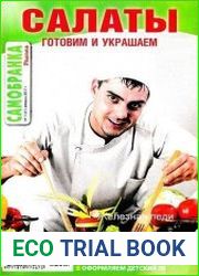 Самобранка