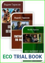 Сборник из 3 произведений
