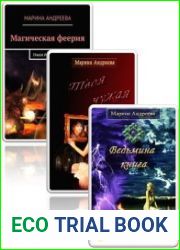 Собрание из 10 произведений