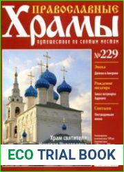 Православные храмы - Храм святителя Николая Чудотворца. Пушкино