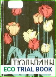 Тюльпаны. Лучшие сорта