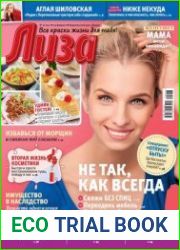 Лиза