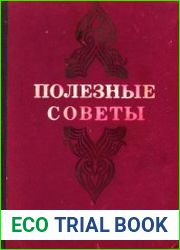 Полезные советы