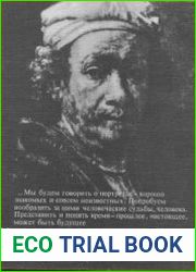 Портрет. От наскальных рисунков до звукового фильма