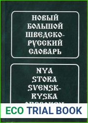 Новый большой шведско-русский словарь