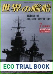 History of Japanese Destroyers (Ships of the World №453)