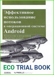 Эффективное использование потоков в операционной системе Android. Технологии асинхронной обработки данных