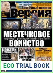 Наша версия
