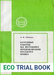 Курсовые работы по методике преподавания русского языка
