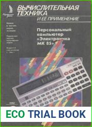 Персональный компьютер "Электроника МК 85". Новое в жизни, науке, технике