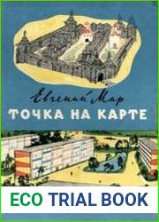 Точка на карте