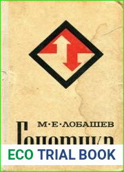 Генетика