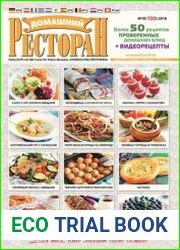 Домашний ресторан