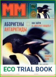 Машины и механизмы №11 (ноябрь 2014)