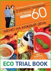 Система минус 60. Меню на каждый день. Завтраки, обеды, ужины