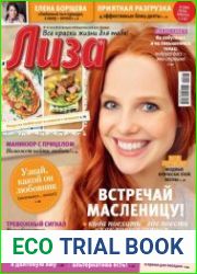 Лиза