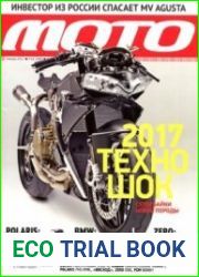 Moto - Январь 2017